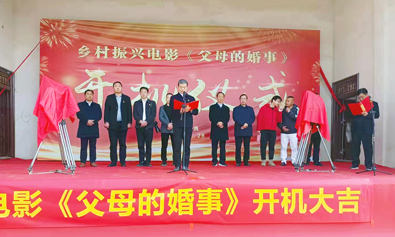 振兴乡村题材戏曲电影《父母的婚事》在南阳社旗开机