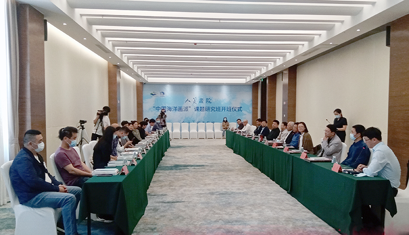 2021首届中国海洋画派课题研究班在山东荣成举行开班仪式.jpg