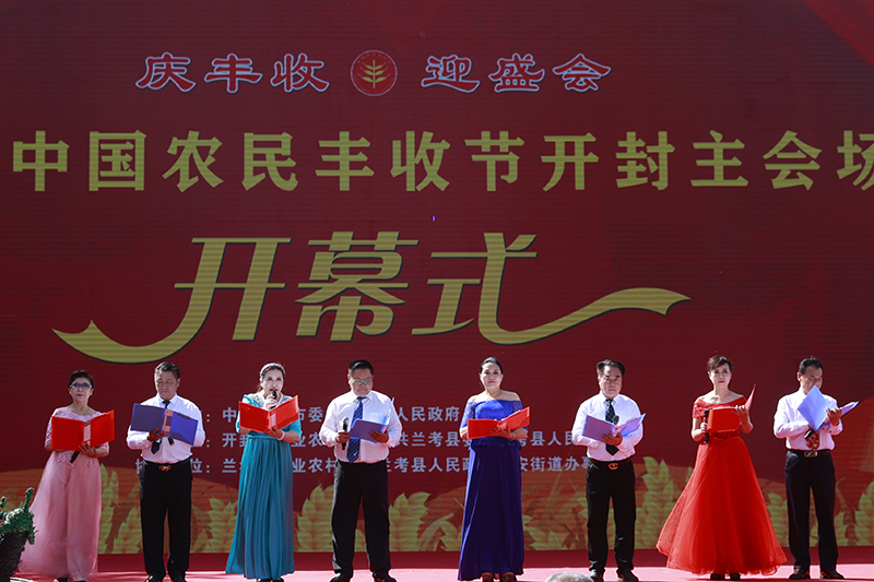 “礼赞丰收·致敬农民”2022中国农民丰收节开封市主会场活动在兰考隆重开幕!