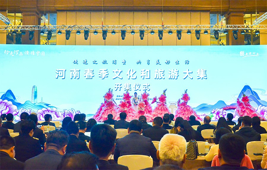 河南春季文化和旅游大集在郑州开集