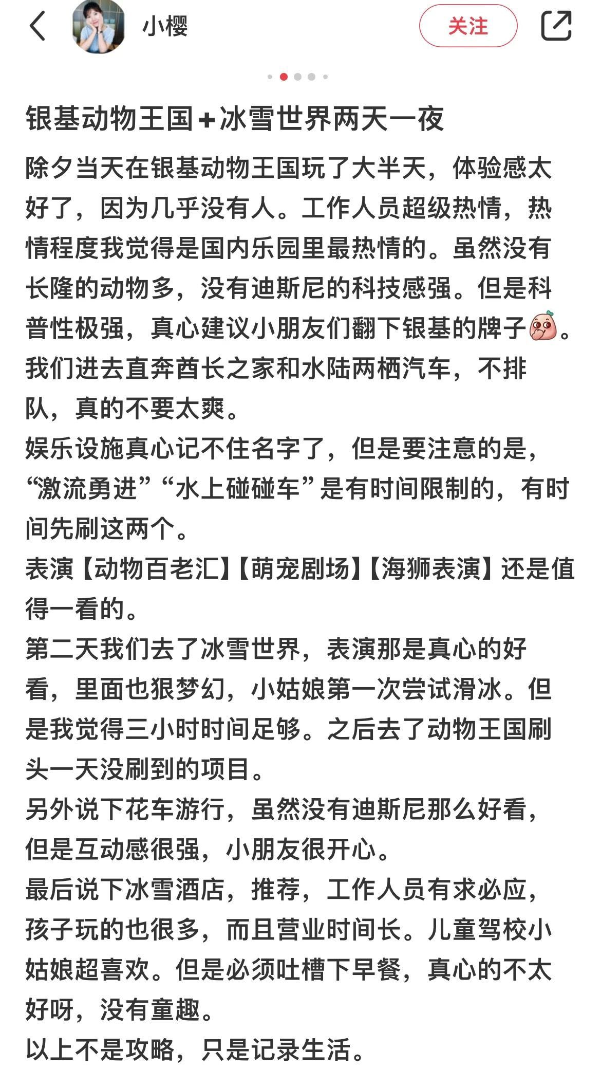 超红火，创新高！春节假期，还得是银基！